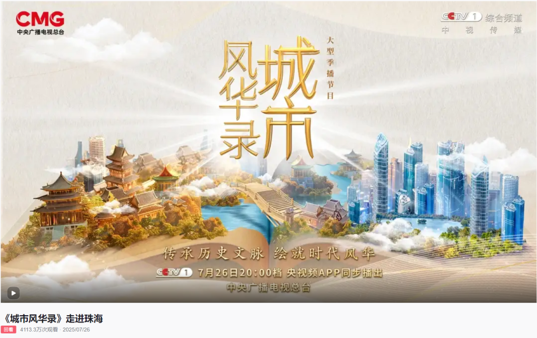 寧?kù)o直呼“太美了”！天沐琴臺(tái)在CCTV-1壓軸出場(chǎng)！